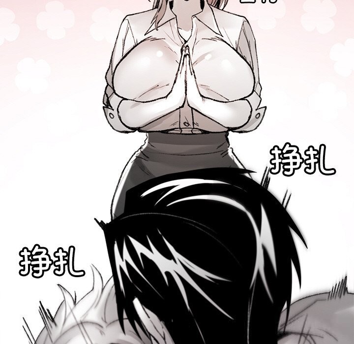 《叔叔，我們來試試吧!》漫画 第8話