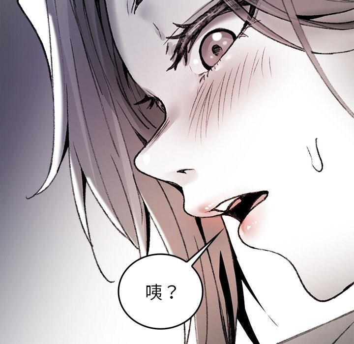 《叔叔，我們來試試吧!》漫画 第8話