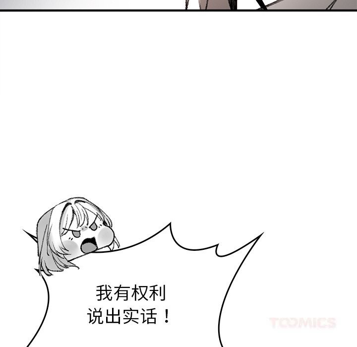 《叔叔，我們來試試吧!》漫画 第8話