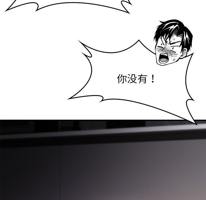 《叔叔，我們來試試吧!》漫画 第8話