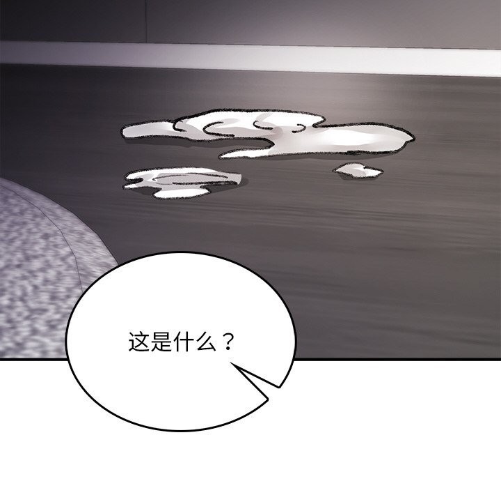 《叔叔，我們來試試吧!》漫画 第8話