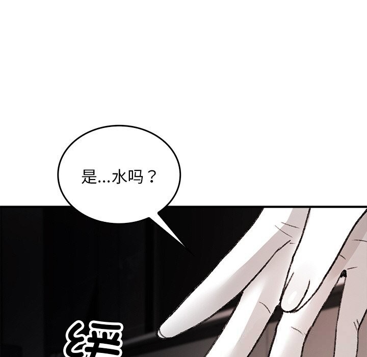 《叔叔，我們來試試吧!》漫画 第8話