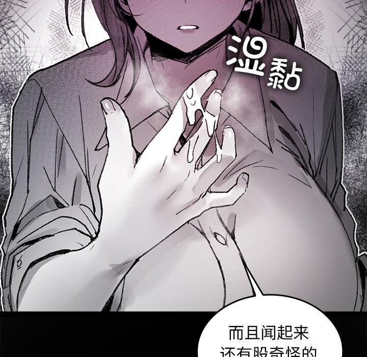 《叔叔，我們來試試吧!》漫画 第8話