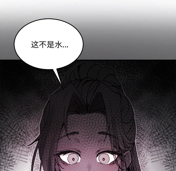 《叔叔，我們來試試吧!》漫画 第8話