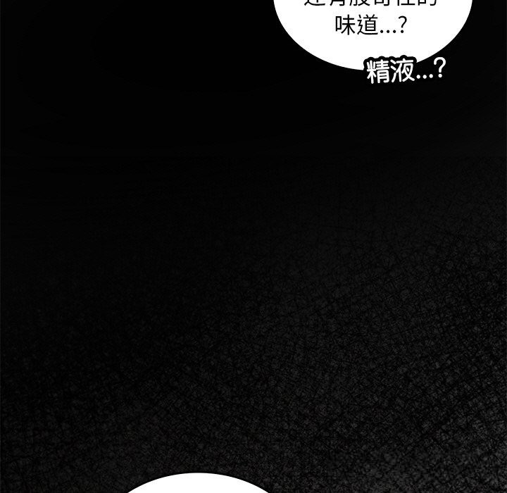 《叔叔，我們來試試吧!》漫画 第8話