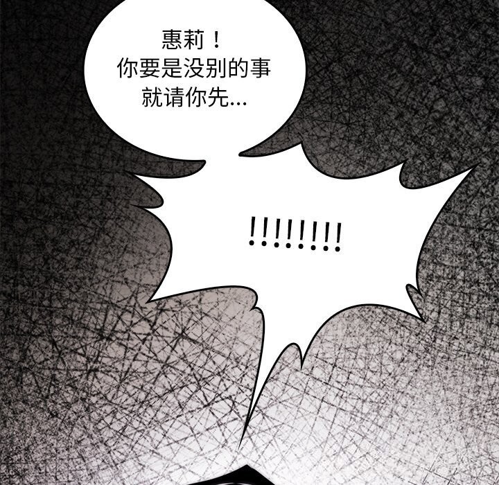 《叔叔，我們來試試吧!》漫画 第8話