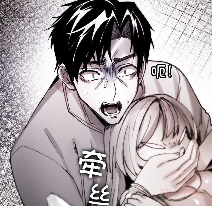 《叔叔，我們來試試吧!》漫画 第8話