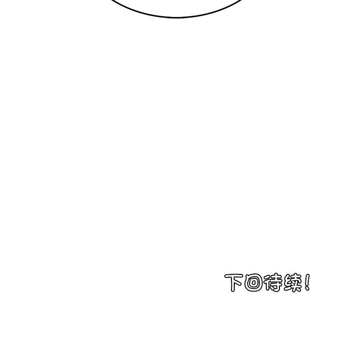 《叔叔，我們來試試吧!》漫画 第8話