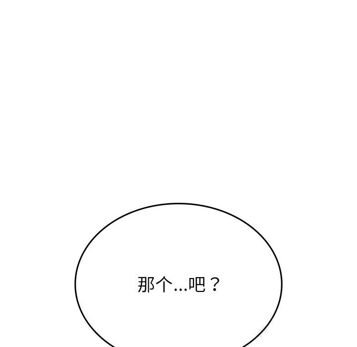 《叔叔，我們來試試吧!》漫画 第8話