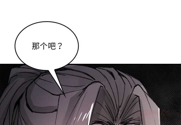 《叔叔，我們來試試吧!》漫画 第9話