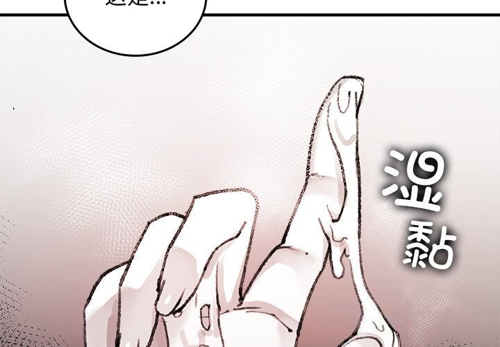 《叔叔，我們來試試吧!》漫画 第9話