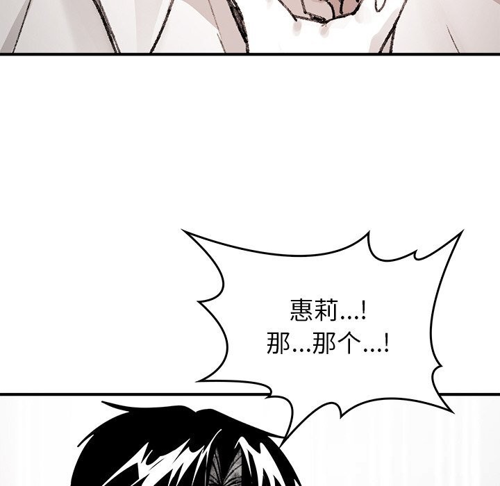 《叔叔，我們來試試吧!》漫画 第9話