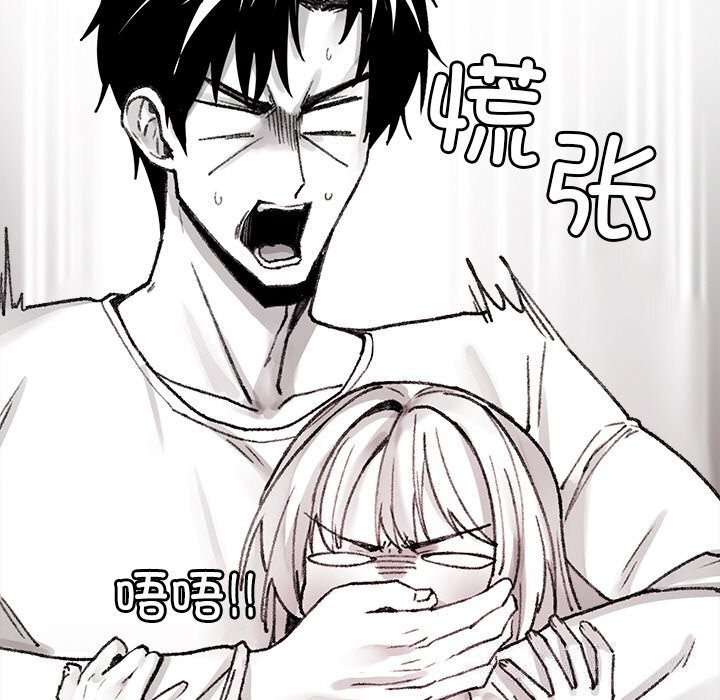 《叔叔，我們來試試吧!》漫画 第9話