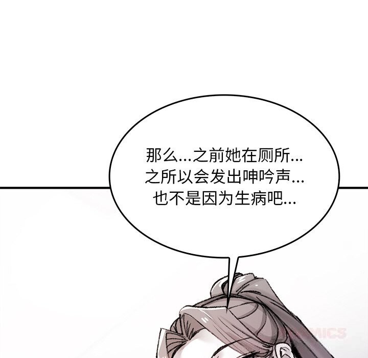 《叔叔，我們來試試吧!》漫画 第9話