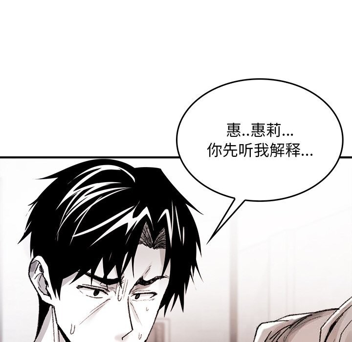 《叔叔，我們來試試吧!》漫画 第9話