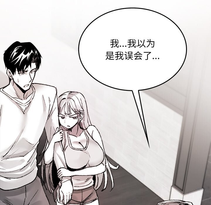 《叔叔，我們來試試吧!》漫画 第9話