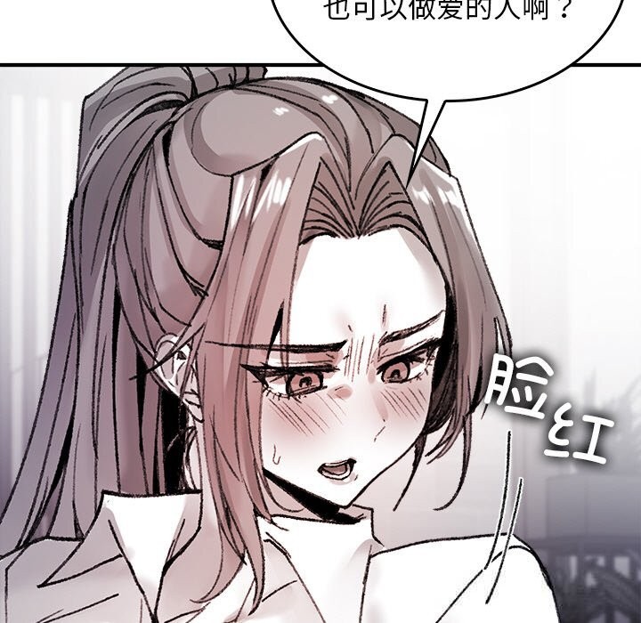 《叔叔，我們來試試吧!》漫画 第9話