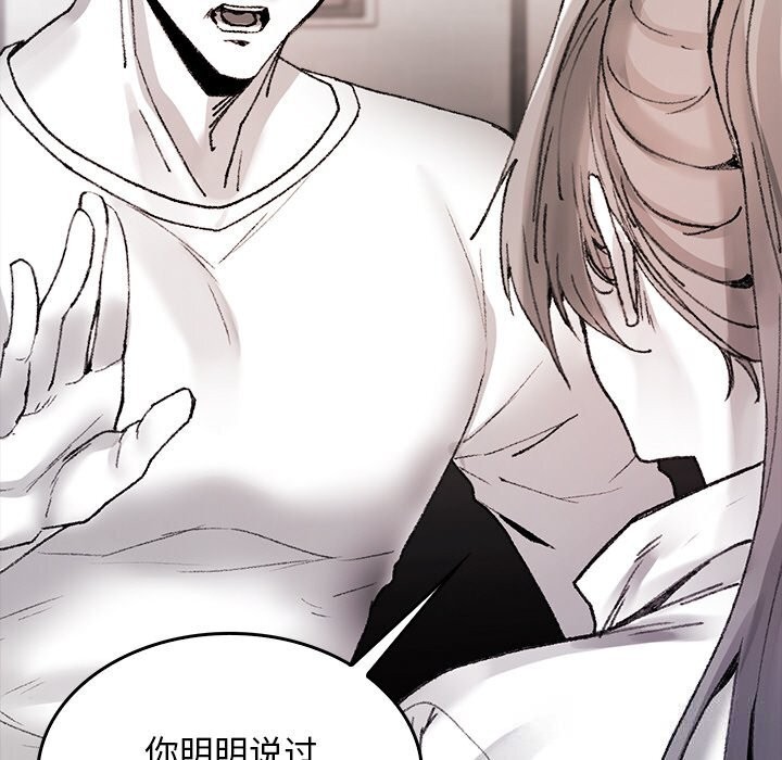 《叔叔，我們來試試吧!》漫画 第9話