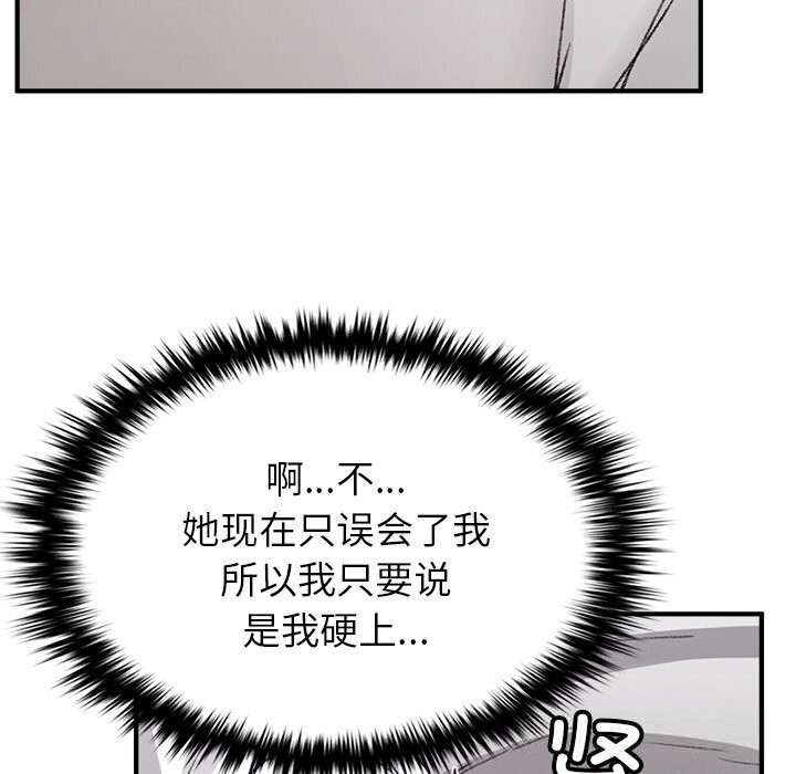 《叔叔，我們來試試吧!》漫画 第9話