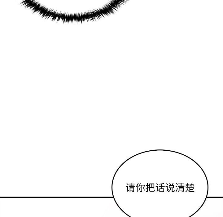 《叔叔，我們來試試吧!》漫画 第9話