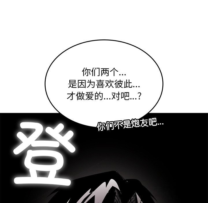 《叔叔，我們來試試吧!》漫画 第9話