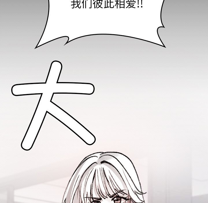 《叔叔，我們來試試吧!》漫画 第9話