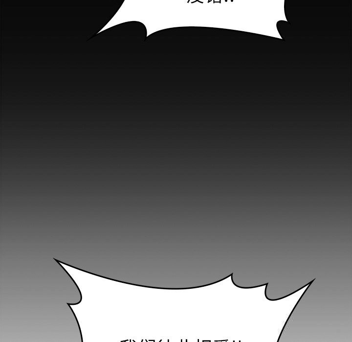 《叔叔，我們來試試吧!》漫画 第9話