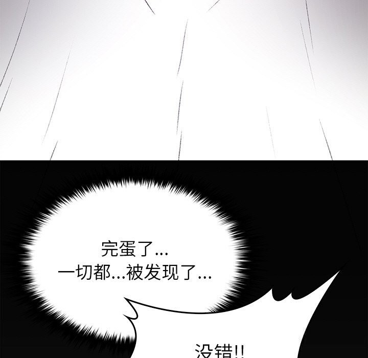 《叔叔，我們來試試吧!》漫画 第9話