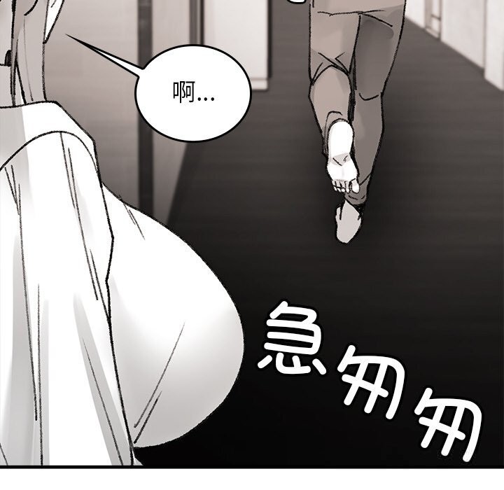 《叔叔，我們來試試吧!》漫画 第9話