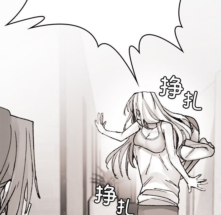 《叔叔，我們來試試吧!》漫画 第9話