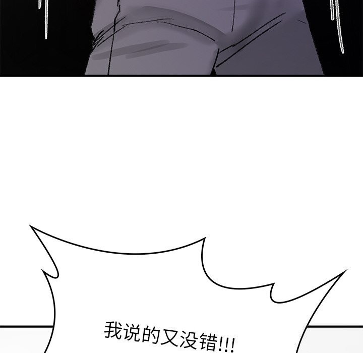 《叔叔，我們來試試吧!》漫画 第9話