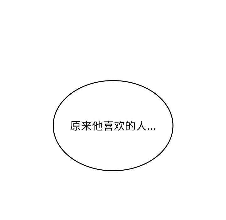 《叔叔，我們來試試吧!》漫画 第9話