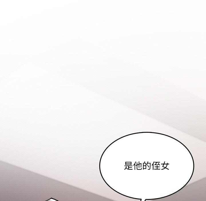 《叔叔，我們來試試吧!》漫画 第9話