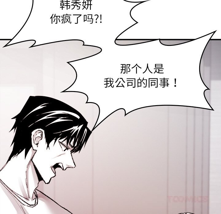 《叔叔，我們來試試吧!》漫画 第9話