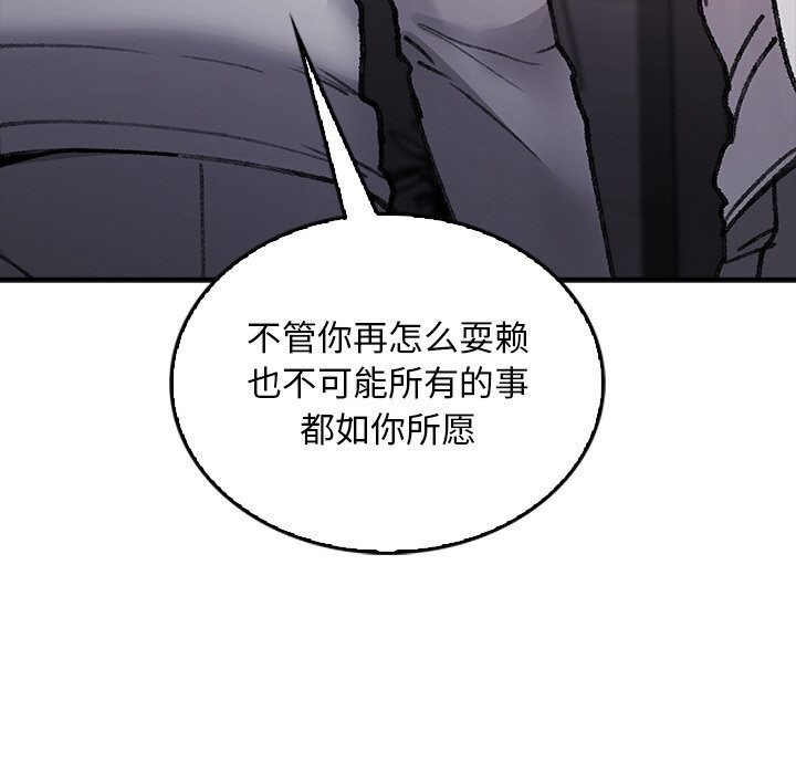 《叔叔，我們來試試吧!》漫画 第9話