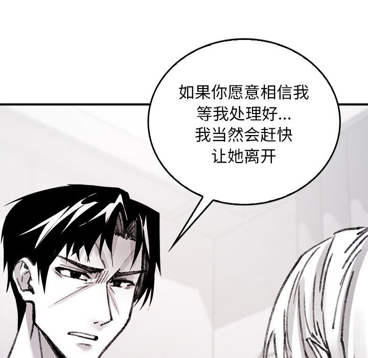 《叔叔，我們來試試吧!》漫画 第9話