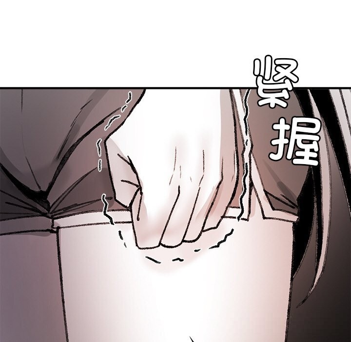 《叔叔，我們來試試吧!》漫画 第9話