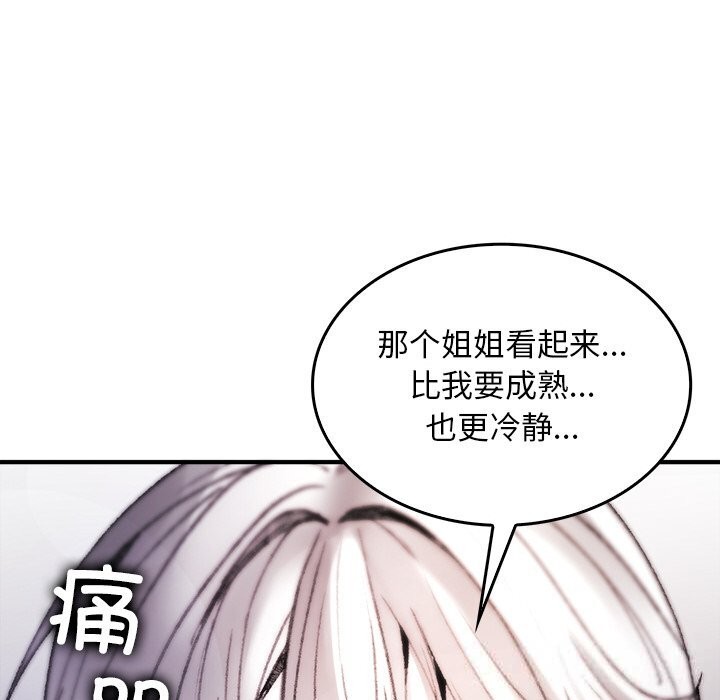 《叔叔，我們來試試吧!》漫画 第9話