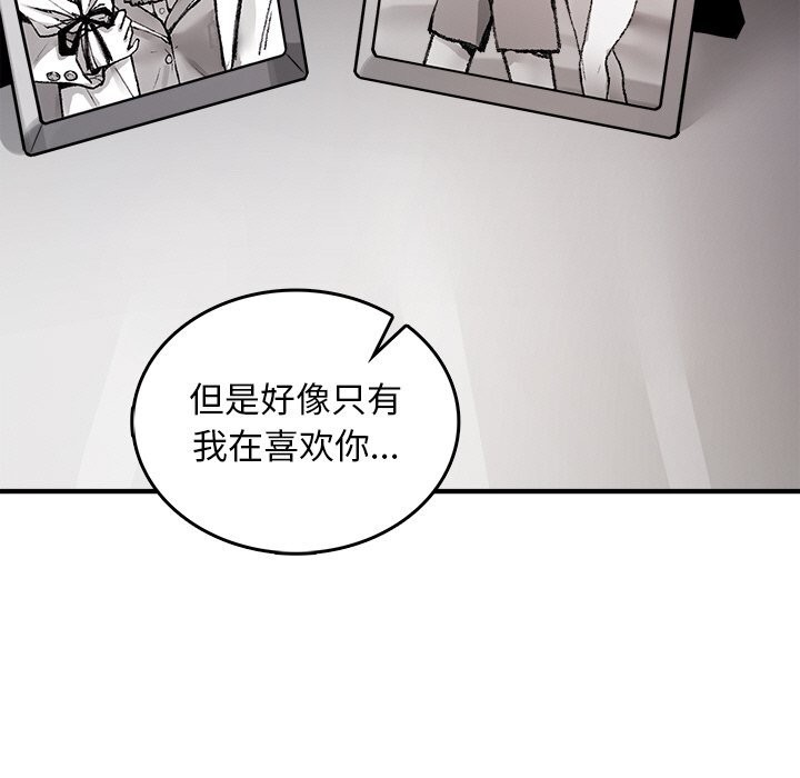 《叔叔，我們來試試吧!》漫画 第9話