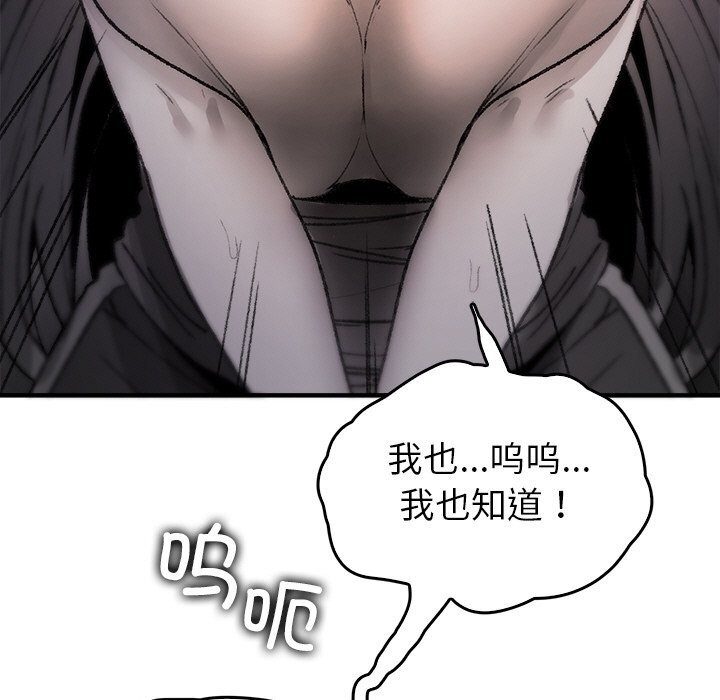 《叔叔，我們來試試吧!》漫画 第9話