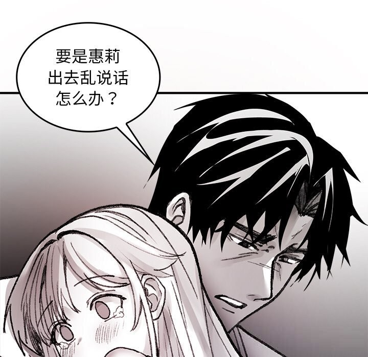 《叔叔，我們來試試吧!》漫画 第9話