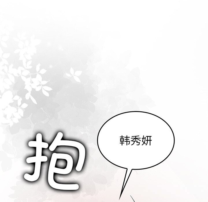 《叔叔，我們來試試吧!》漫画 第9話
