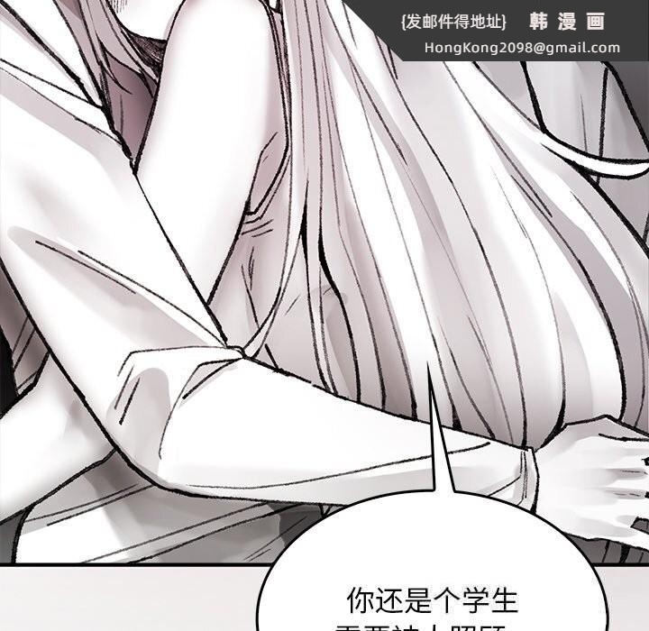 《叔叔，我們來試試吧!》漫画 第9話