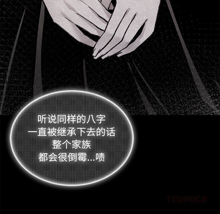 《叔叔，我們來試試吧!》漫画 第9話