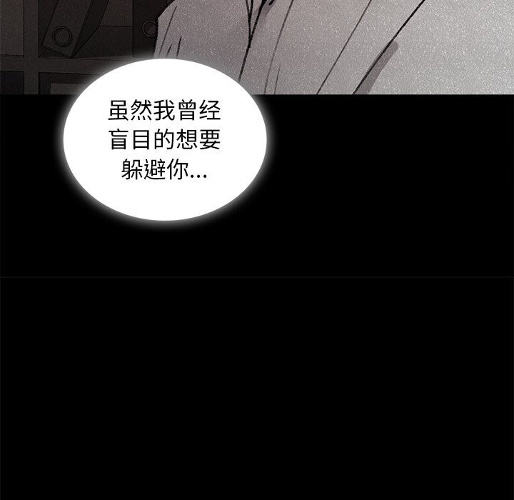 《叔叔，我們來試試吧!》漫画 第9話