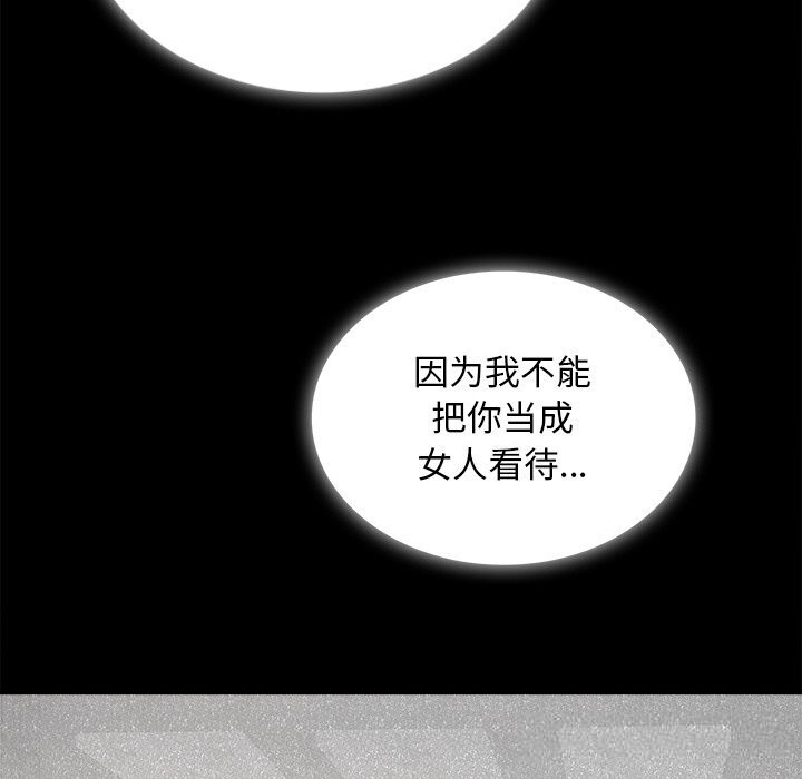 《叔叔，我們來試試吧!》漫画 第9話
