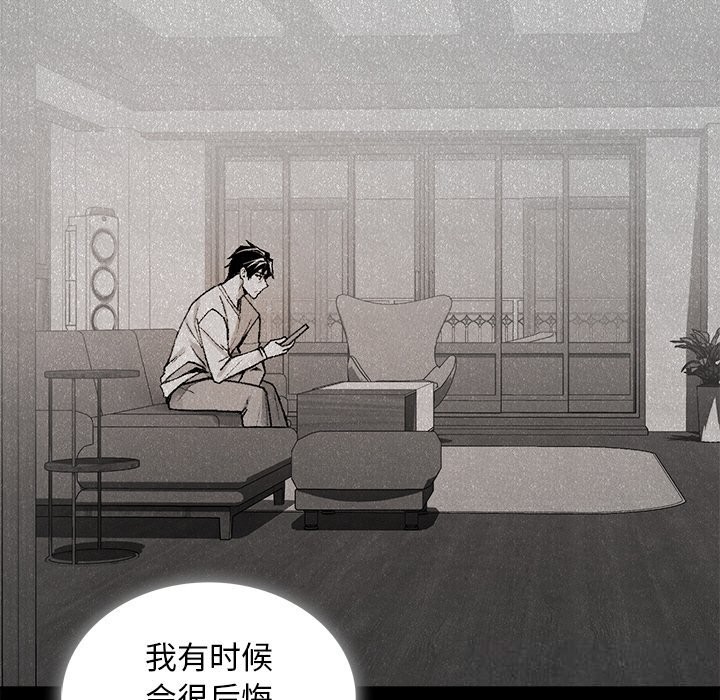 《叔叔，我們來試試吧!》漫画 第9話