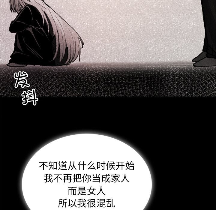 《叔叔，我們來試試吧!》漫画 第9話