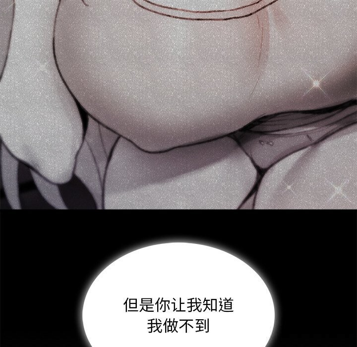 《叔叔，我們來試試吧!》漫画 第9話