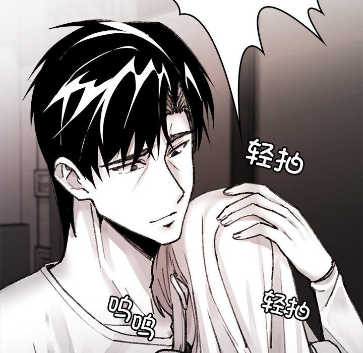 《叔叔，我們來試試吧!》漫画 第9話
